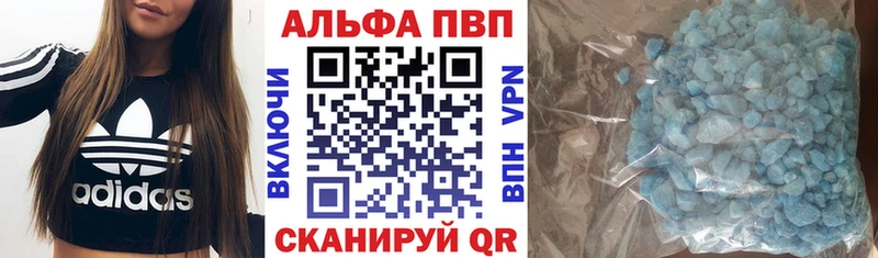Альфа ПВП СК КРИС  Купить закладки  Опочка 