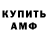 Амфетамин 97% San4o 777