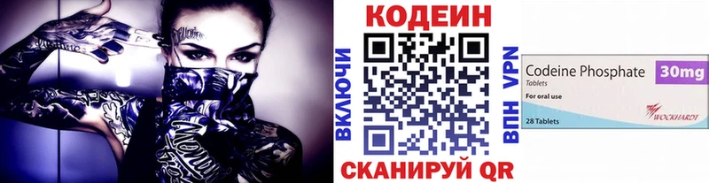 Codein Purple Drank  Купить где  Опочка 