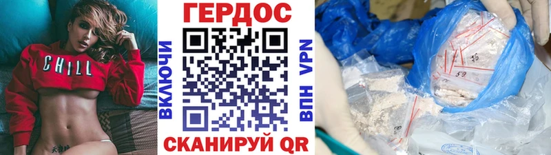 Героин VHQ  Купить  Опочка 