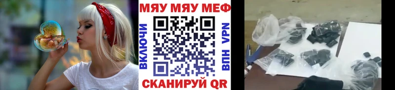 МЕФ кристаллы  Купить  Опочка 