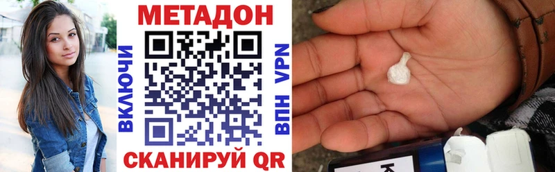 Метадон methadone  Купить  Опочка 
