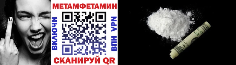 Метамфетамин винт  Купить где  Опочка 